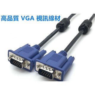 VGA 15公-15公 高階螢幕連接線*(VGA專用線材)長度1.5M~現貨