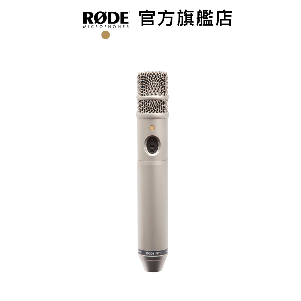 RODE｜NT3 電容式麥克風 手持 演唱 收音 公司貨