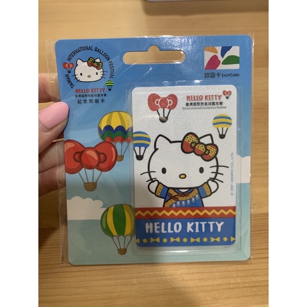 現貨商品 全新台灣國際熱氣球嘉年華Hello Kitty限定版悠遊卡