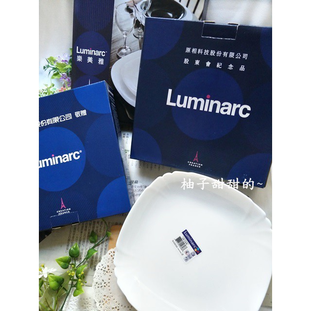 股東會紀念品-法國 Luminarc 樂美雅 露特莎 8吋方深盤 餐具 餐盤 盤子 一入裝【柚子甜甜的~】