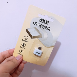 九成新二手▪️ASUS．Micro USB 原廠OTG轉接器 _白色 (吊卡裝)