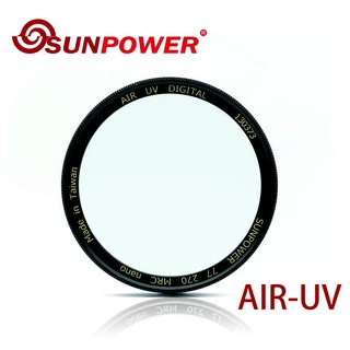 SUNPOWER AIR UV 37~82mm 超薄銅框保護鏡 抗靜電 [相機專家] [湧蓮公司貨]