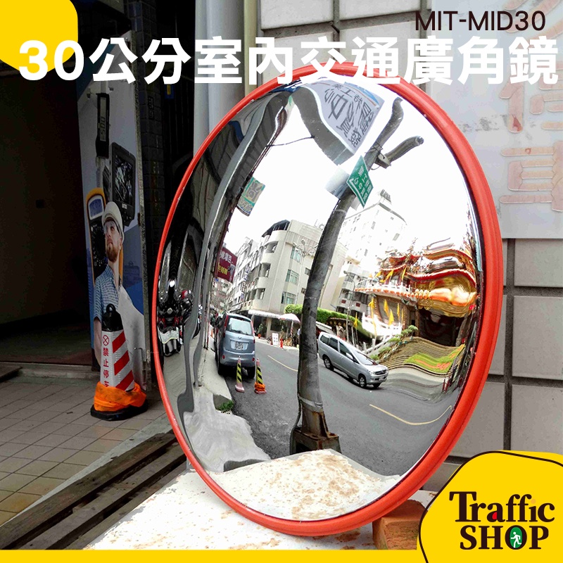 【交通設備】台灣發貨 廣角鏡 超市鏡 道路轉彎 凹凸鏡 交通反光鏡 球面鏡 室內廣角鏡室外室內 | 蝦皮購物