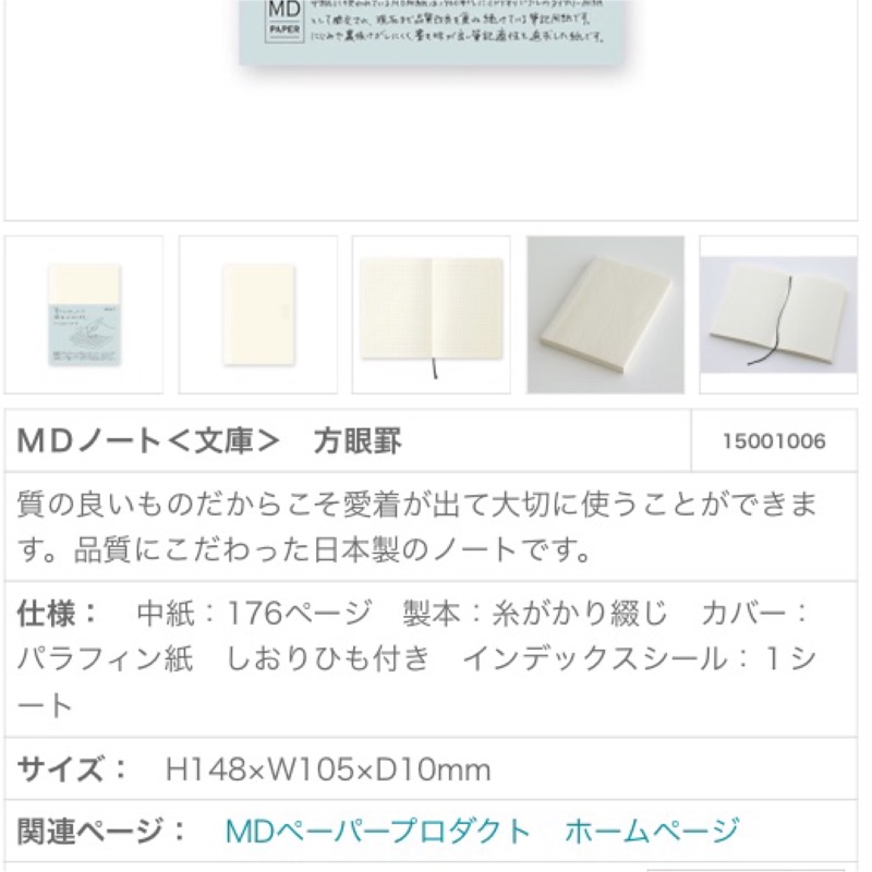 現貨日本midori Md Notebook Light 文庫無罫空白方眼方格筆記本 蝦皮購物