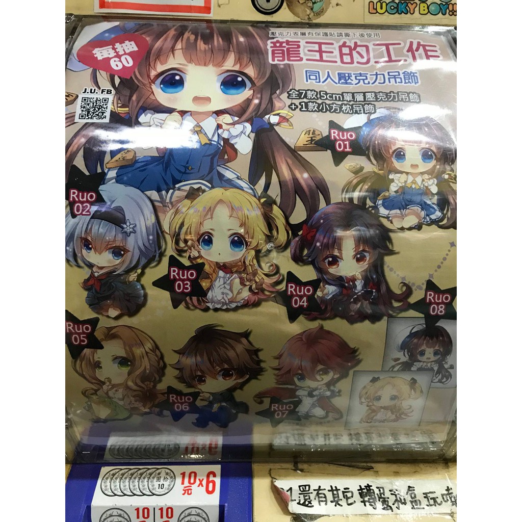 J U 龍王的工作婕妤同人壓克力吊飾雛鶴愛夜叉神天衣清瀧桂香神鍋步夢 蝦皮購物