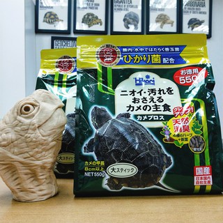 日本 Hikari 高夠力 善玉菌 烏龜飼料（8cm以上龜用)浮水性550G【澤龜益生菌 斑龜】