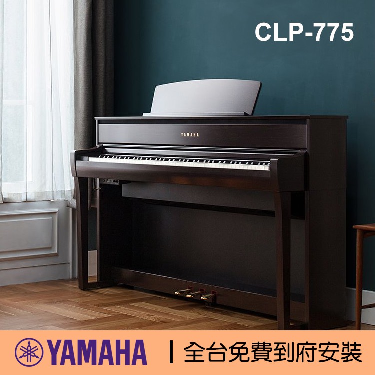 Yamaha CLP775 88鍵 木質琴鍵 滑蓋式 數位鋼琴 電鋼琴 小叮噹的店