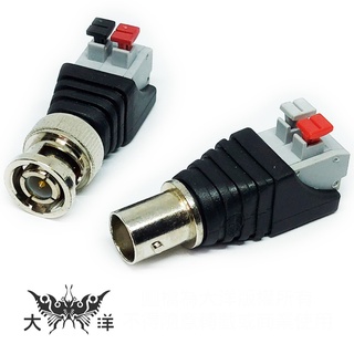 BNC 按壓式 快速接頭 公頭 / 母頭 1508A 1508B (2pcs/包) 大洋國際電子