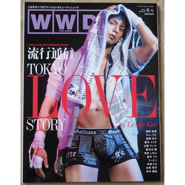 日版wwd Japan雜誌10年冬號 淺野忠信 水嶋斐呂 水原希子 妻夫木聰 胡兵 窪塚洋介 本木雅弘 蝦皮購物