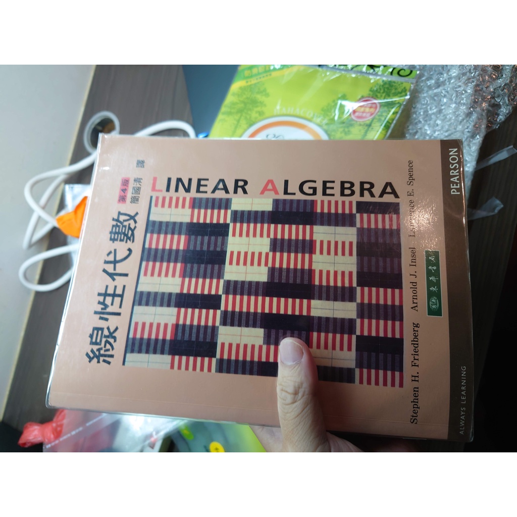 線性代數 四版 Linear Algebra 簡國清 Friedberg 9789574832392