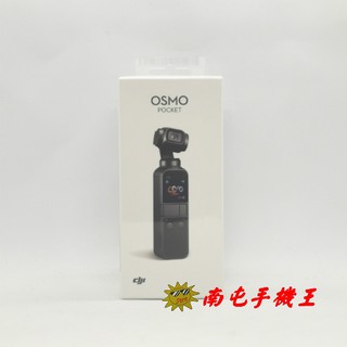 [現貨] DJI OSMO Pocket 三軸口袋雲台相機