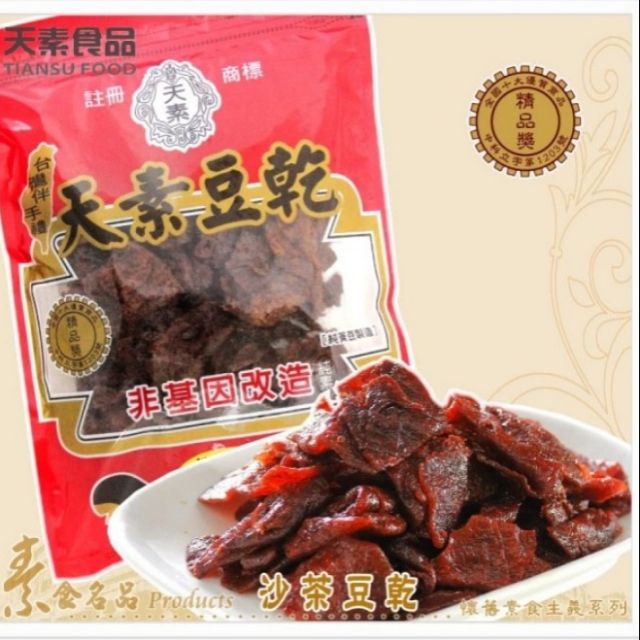 純素天素豆干（天素食品）