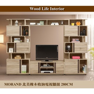 【這家子家居】MORAND北美橡木280CM收納電視牆