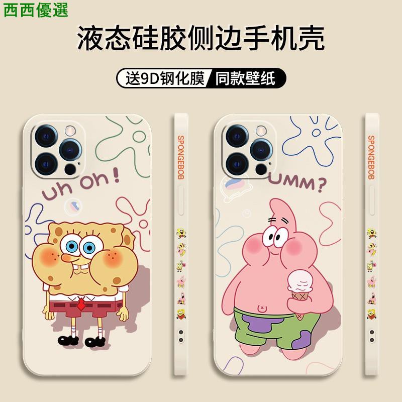 满299免運鼓嘴海綿寶寶iphone12手機殼卡通側邊蘋果12pro派大星max液態硅膠xs蘋果11全包防摔西西優選 蝦皮購物