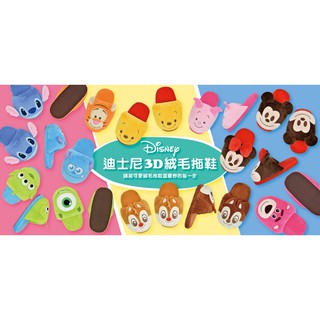 大賀屋 拖鞋 史迪奇 毛怪 大眼仔 奇奇 蒂蒂 迪士尼 室內拖 成人 絨毛 造型拖 室內 居家 T00120657