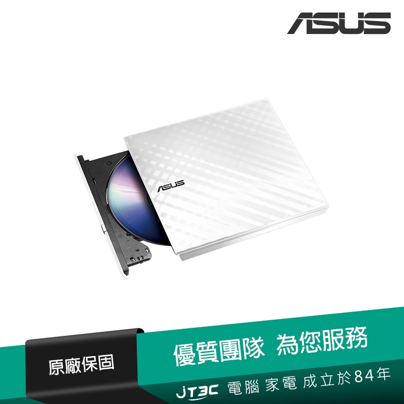 ASUS 華碩 SDRW-08D2S-U 超薄外接燒錄機(白)【JT3C】