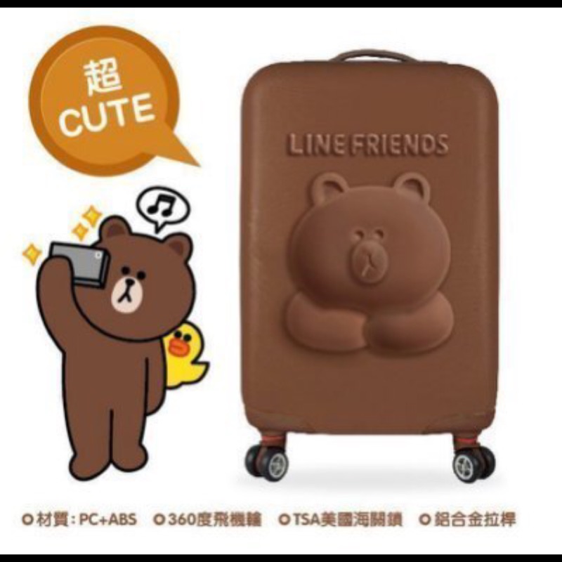 全新 LINE 熊大 限定版 行李箱 LINE FRIENDS 熊大 行李箱 20吋 登機箱