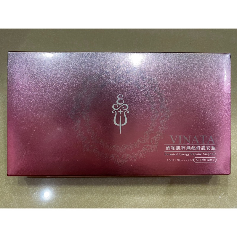 台酒酒粕肌粹無痕修護安瓶 蝦皮購物
