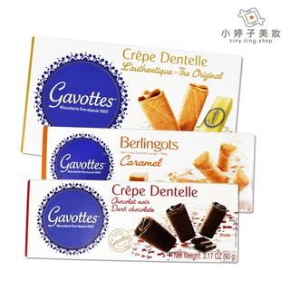 法國 Gavottes 經典原味/榛果/牛奶/焦糖/黑巧克力 法式薄餅 夾心脆餅 小婷子美妝-食品區