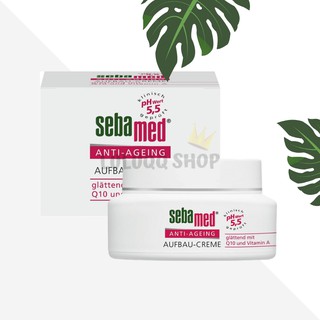 現貨💎 德國 Sebamed 施巴 Q10煥膚霜 50ml 附發票