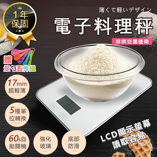 送量勺5件組【KINYO電子料理秤 DS-005】電子秤 廚房秤 料理秤 烘焙秤 食物秤 咖啡秤