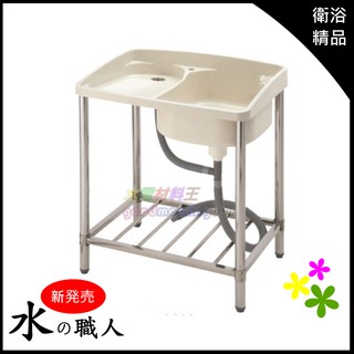 ☆水電材料王☆ 洗衣槽 ABS塑鋼 洗衣槽 不鏽鋼骨架【A0679】