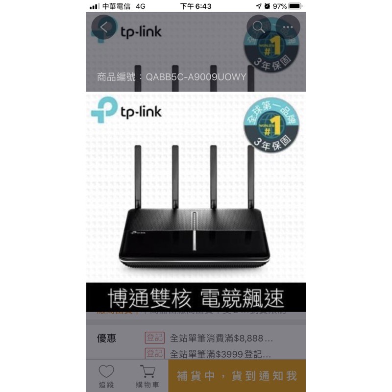 TP-LINK Archer C3150 AC3150 MU-MIMO無線Gigabit路由器