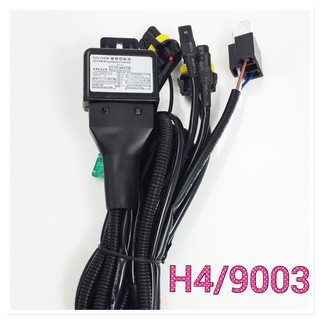 35W / 55W H4 / 9003 HID大燈線組 汽車氙氣燈改裝線組 帶繼電器線束