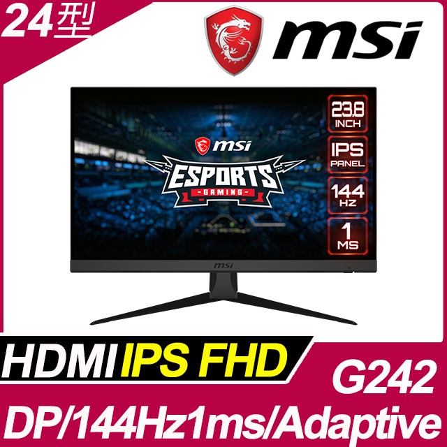 電競螢幕★首選- MSI Optix G242 24型 IPS 144Hz無邊框電競螢幕