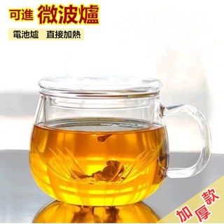 🎉現貨【玻璃泡茶杯】玻璃杯 花茶杯 泡茶杯 耐熱泡茶杯 辦公室茶杯 耐熱杯 茶杯 茶壺 玻璃茶杯 玻璃茶壺 耐熱 玻璃