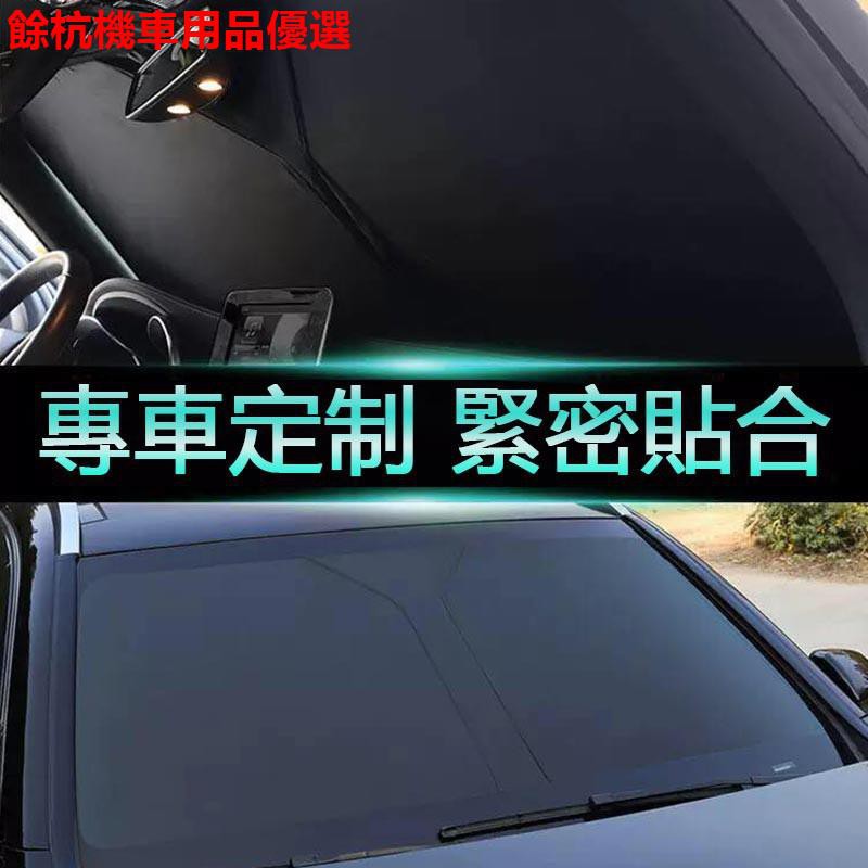 💕現貨💕汽車遮陽擋 用於福特Ford Kuga Focus MK4 MK3 汽車前檔遮陽 全包式遮陽板 雙層加厚前擋