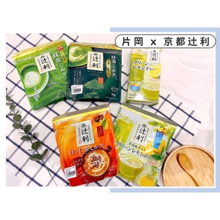🔥熱銷供應🔥日本 片岡 京都辻利 抹茶粉 濃抹茶粉 京都宇治抹茶粉 檸檬抹茶 焙茶可可牛奶 雙倍濃抹茶牛奶 抹茶拿鐵