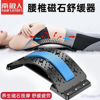 南極人腰椎舒緩器腰部拉伸頸椎脊椎背部伸展腰背託瑜伽輔助按摩頂腰神器