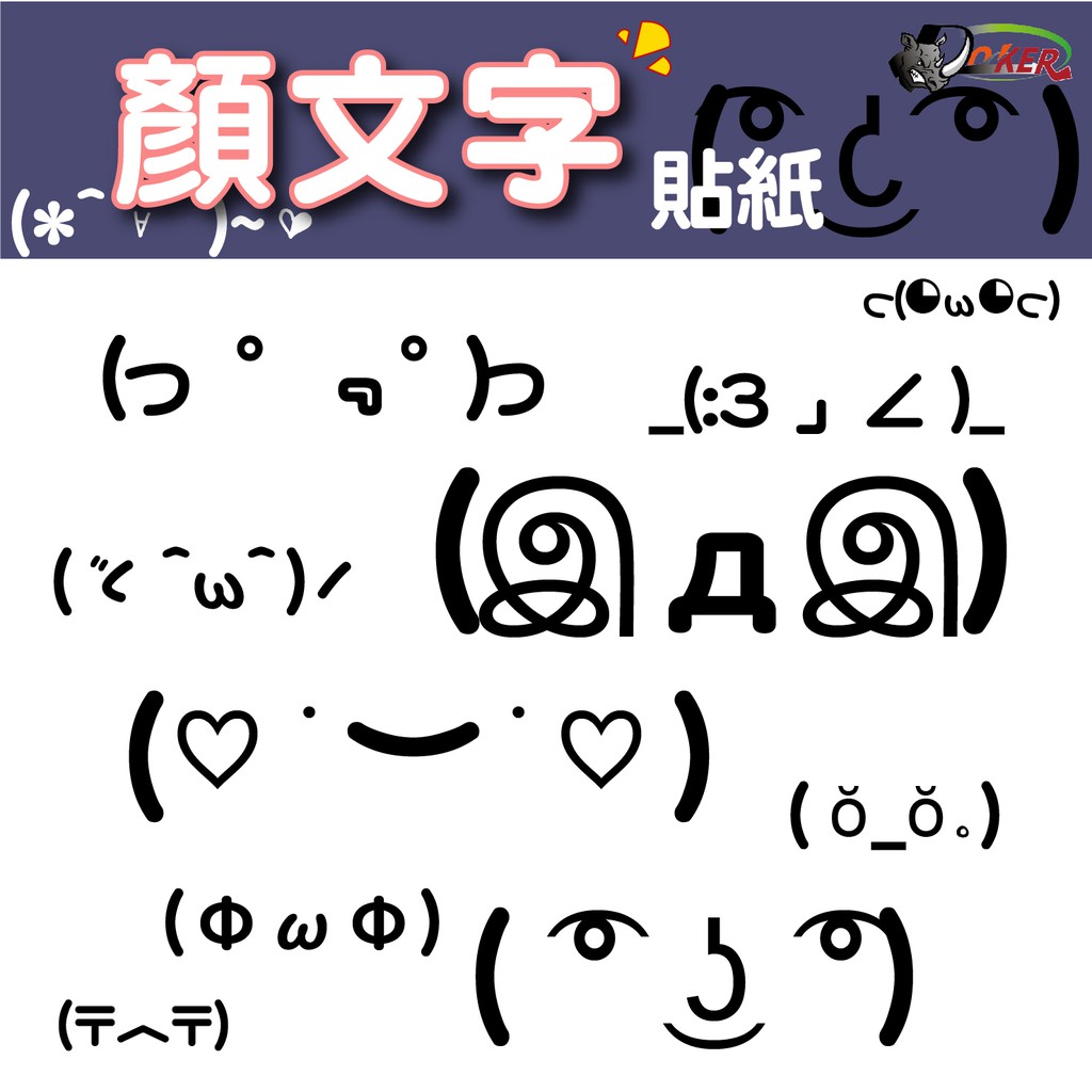 顏文字的價格推薦- 2023年9月| 比價比個夠BigGo