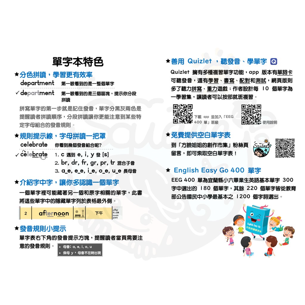 宜蘭縣eeg 分色拼讀單字本 國小400單 蝦皮購物