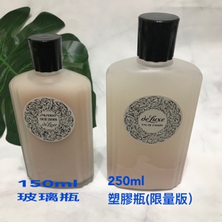 專櫃正品 SHISEIDO 資生堂 豪華級 嘉美艷容露 必備化妝水 150ml/250ml 有中文標