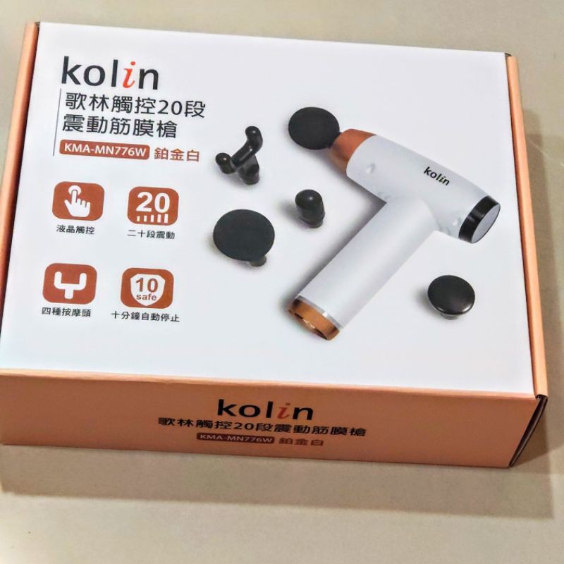 Kolin歌林觸控20段震動筋膜槍（鉑金白）可開立二聯或三聯式發票