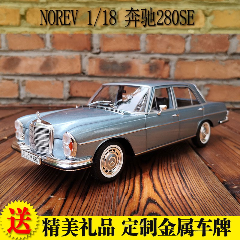 オールノット 海外ディラー別注 ノレブ メルセデス 280SE coupe クーペ