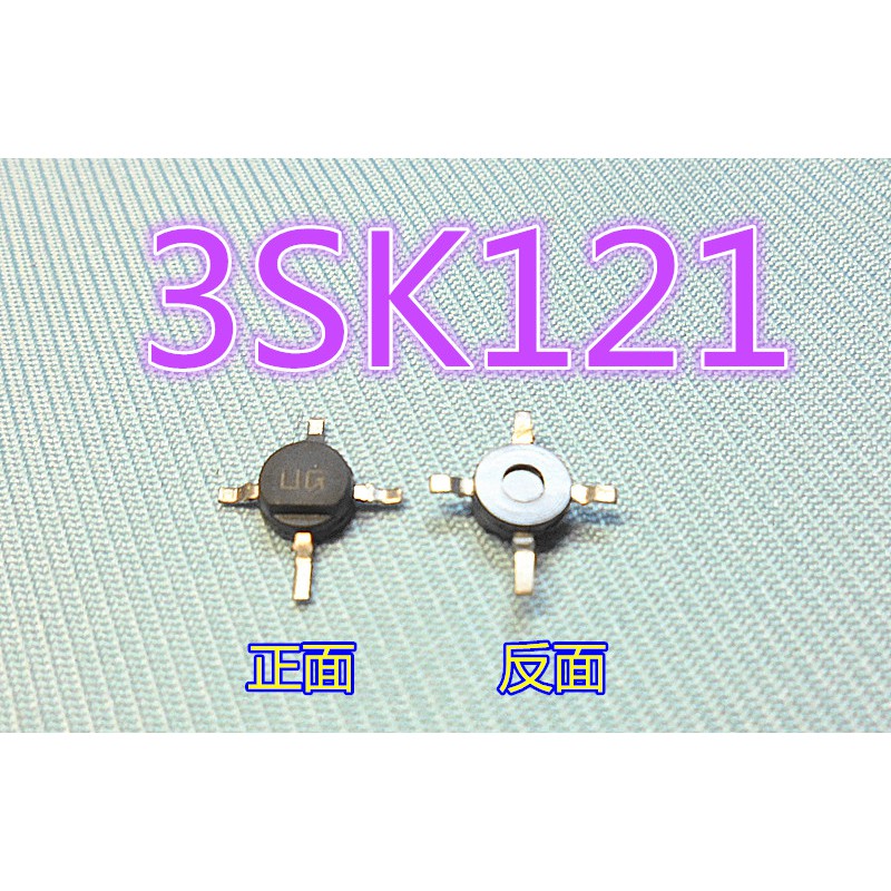 (有現貨) 3SK121 無線電放大器 接收放大IC(一顆150元)