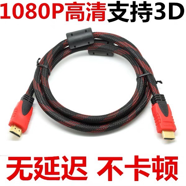 HDMI高清線HDMI線紅黑網HDMI連接線hdmi線材高清視頻線(1.5米/@777-18335)