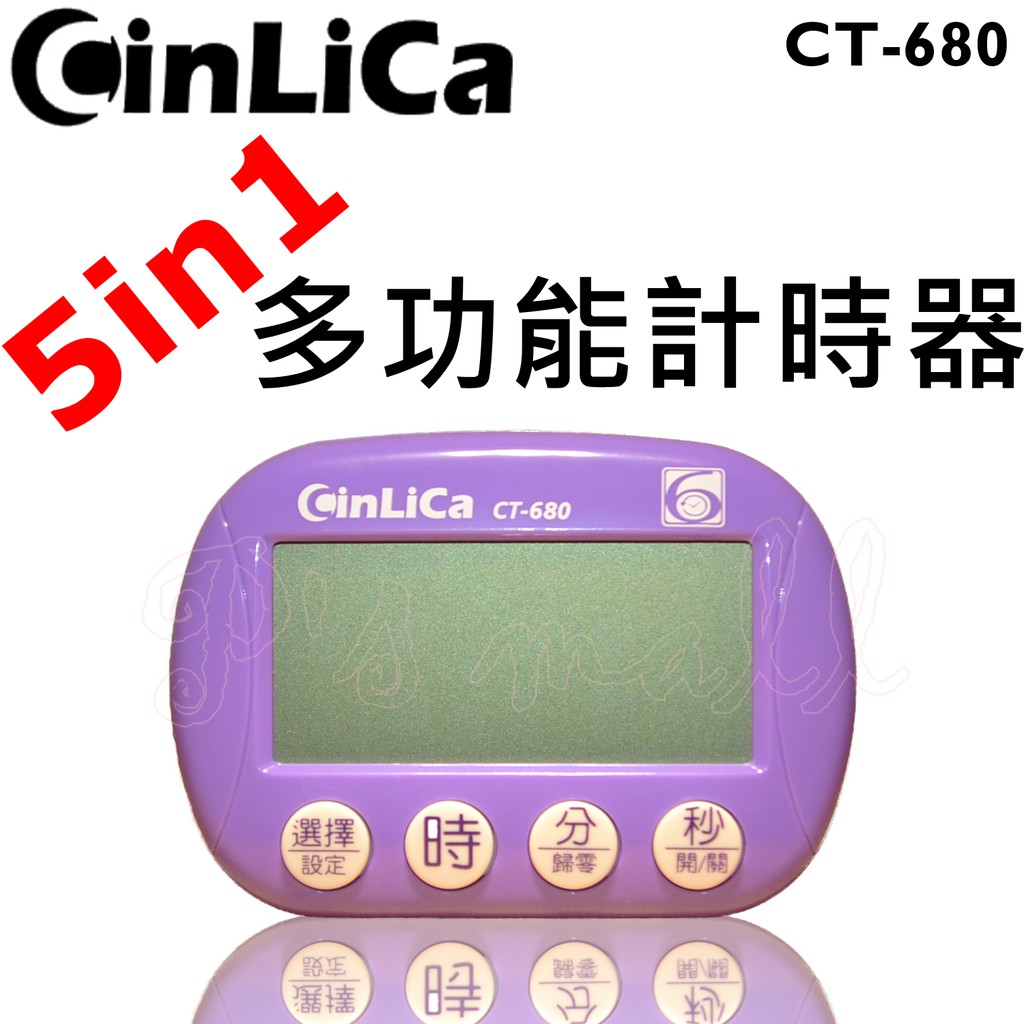 CinLiCa 正倒數計時器 計時器 多功能計時器 大螢幕計時器 磁吸式計時器 泡茶烹飪調理實驗 CT-680