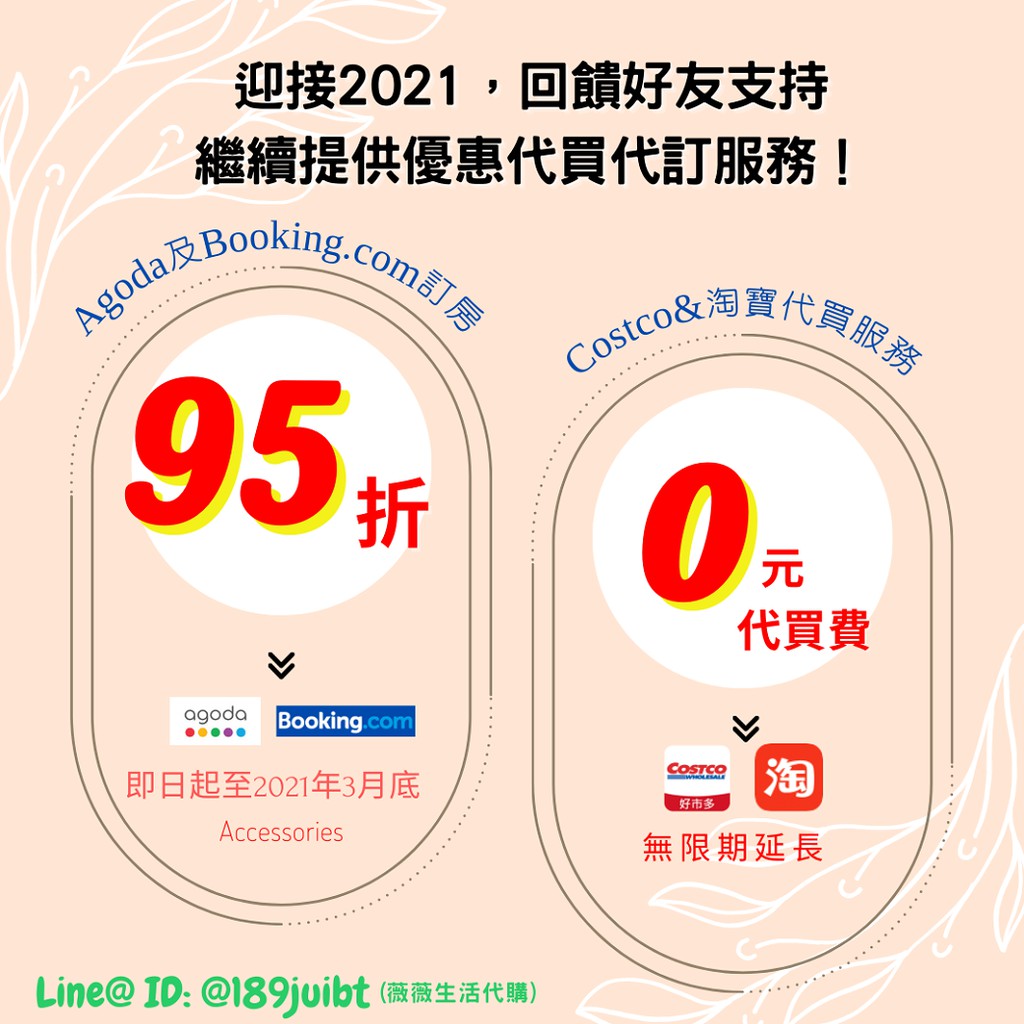 Booking 拍賣 評價與ptt熱推商品 21年7月 飛比價格