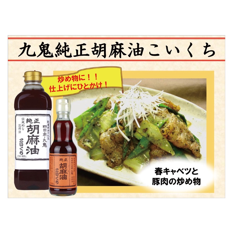 日本~九鬼純正白胡麻油太白胡麻油七胡麻油芝麻油| 蝦皮購物 日本~九鬼純正白胡麻油太白胡麻油七胡麻油芝麻油| 蝦皮購物