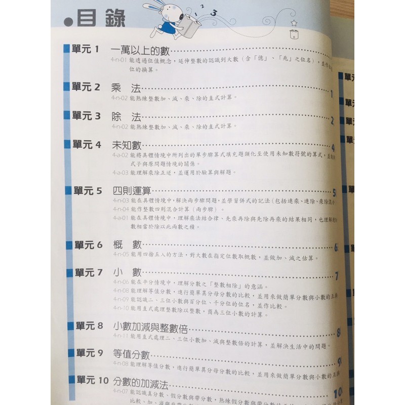 正版翰林win 國小4年級數學高手各版本適用題目題庫複習預習基本功工具書 蝦皮購物