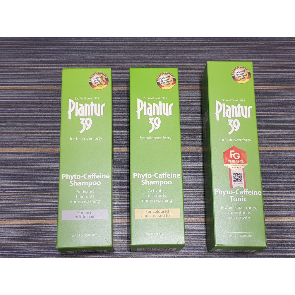 【全新公司正貨】Plantur39植物與咖啡因洗髮露-細軟及脆弱髮質Plantur 39Plantur21 頭髮液