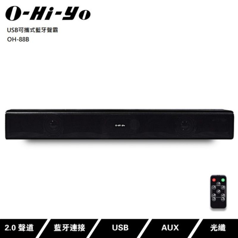 [O-HI-YO] USB可攜式藍牙聲霸 OH-88B(Soundbar)