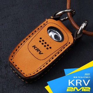 KYMCO KRV MOTO 鏈條版 TCS版 DDS版 NERO 光陽機車 智能鑰匙 保護套 鑰匙圈 皮套 真皮鑰匙包