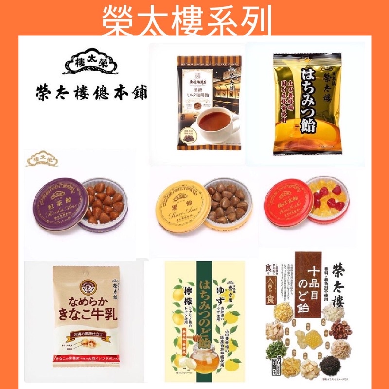 【佐賀屋】🇯🇵現貨 👉日本橋榮太樓總本舖 200週年限定鐵罐 有平糖 梅子 紅茶 抹茶 黑糖 蜂蜜薄荷#日本零食