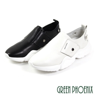 【GREEN PHOENIX】極簡俐落沾黏式義大利胎牛皮厚底休閒鞋-女款 國際精品 U28-2F105