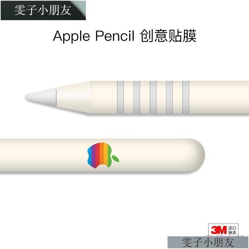 雯子小朋友Apple Pencil貼膜貼紙 pencil2保護套 蘋果筆尖2代貼紙全包 skin2